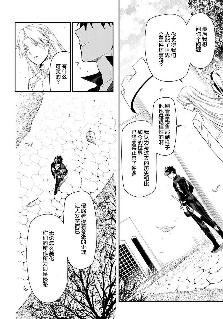 《雷恩Rain》漫画最新章节第83话免费下拉式在线观看章节第【26】张图片