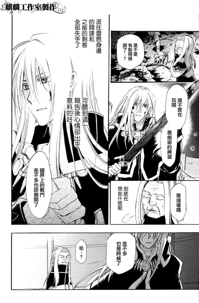 《雷恩Rain》漫画最新章节第7话免费下拉式在线观看章节第【1】张图片