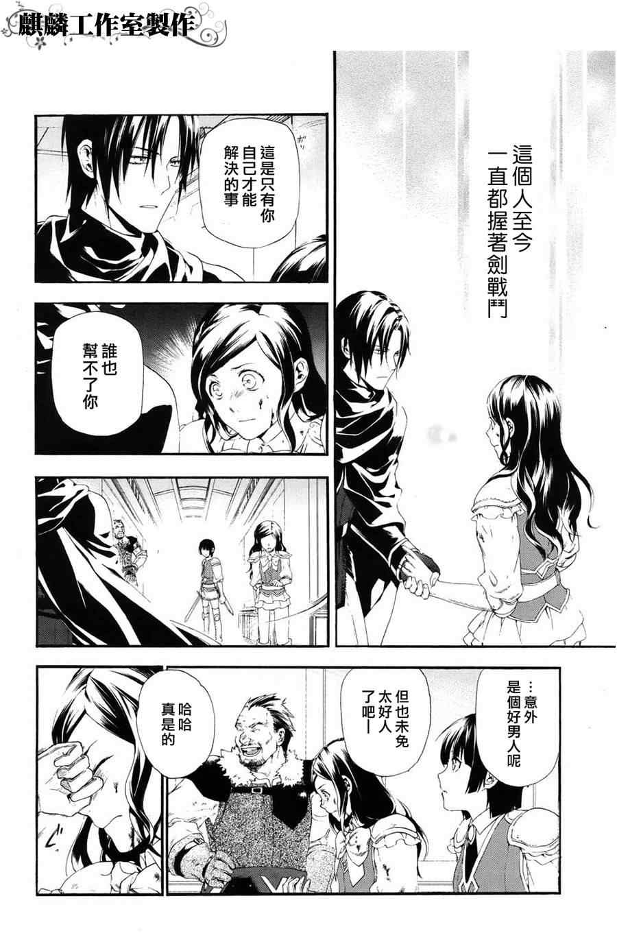 《雷恩Rain》漫画最新章节第16话免费下拉式在线观看章节第【9】张图片