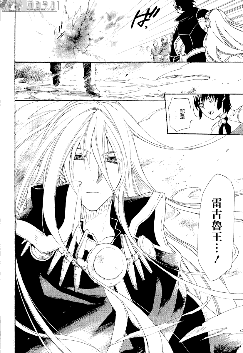 《雷恩Rain》漫画最新章节第9话免费下拉式在线观看章节第【3】张图片