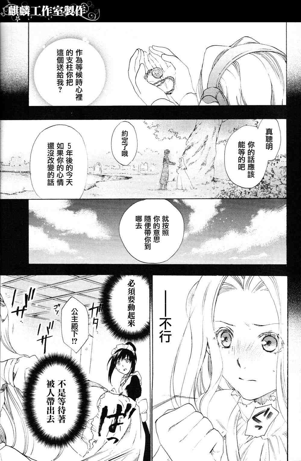 《雷恩Rain》漫画最新章节第4话免费下拉式在线观看章节第【27】张图片