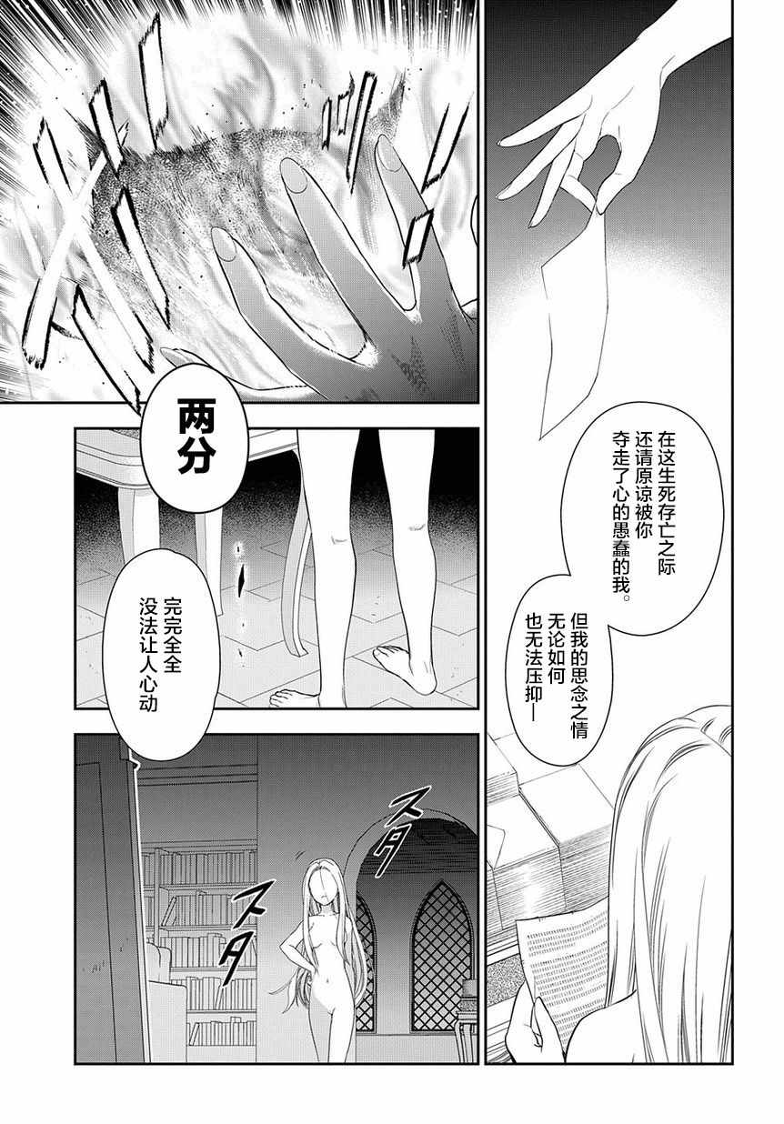 《雷恩Rain》漫画最新章节第89话免费下拉式在线观看章节第【28】张图片