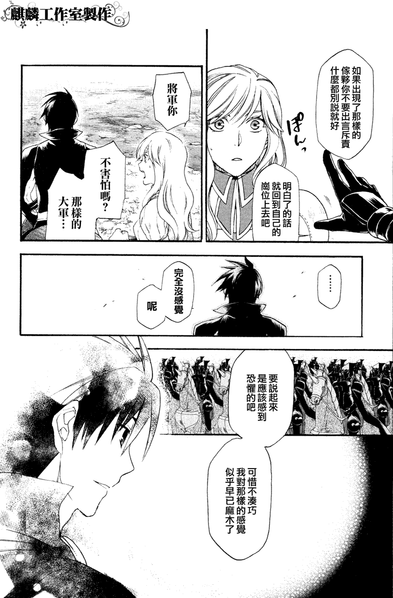 《雷恩Rain》漫画最新章节第7话免费下拉式在线观看章节第【10】张图片