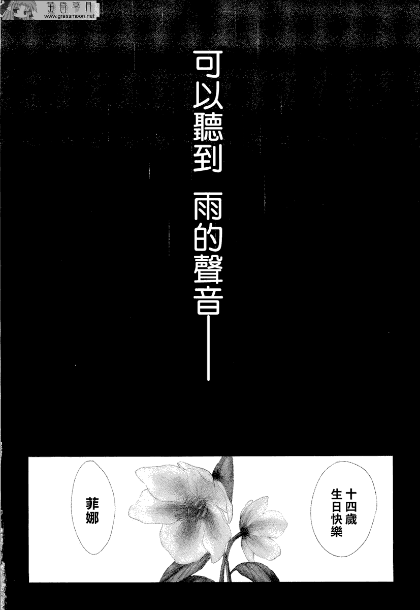 《雷恩Rain》漫画最新章节第10话免费下拉式在线观看章节第【2】张图片