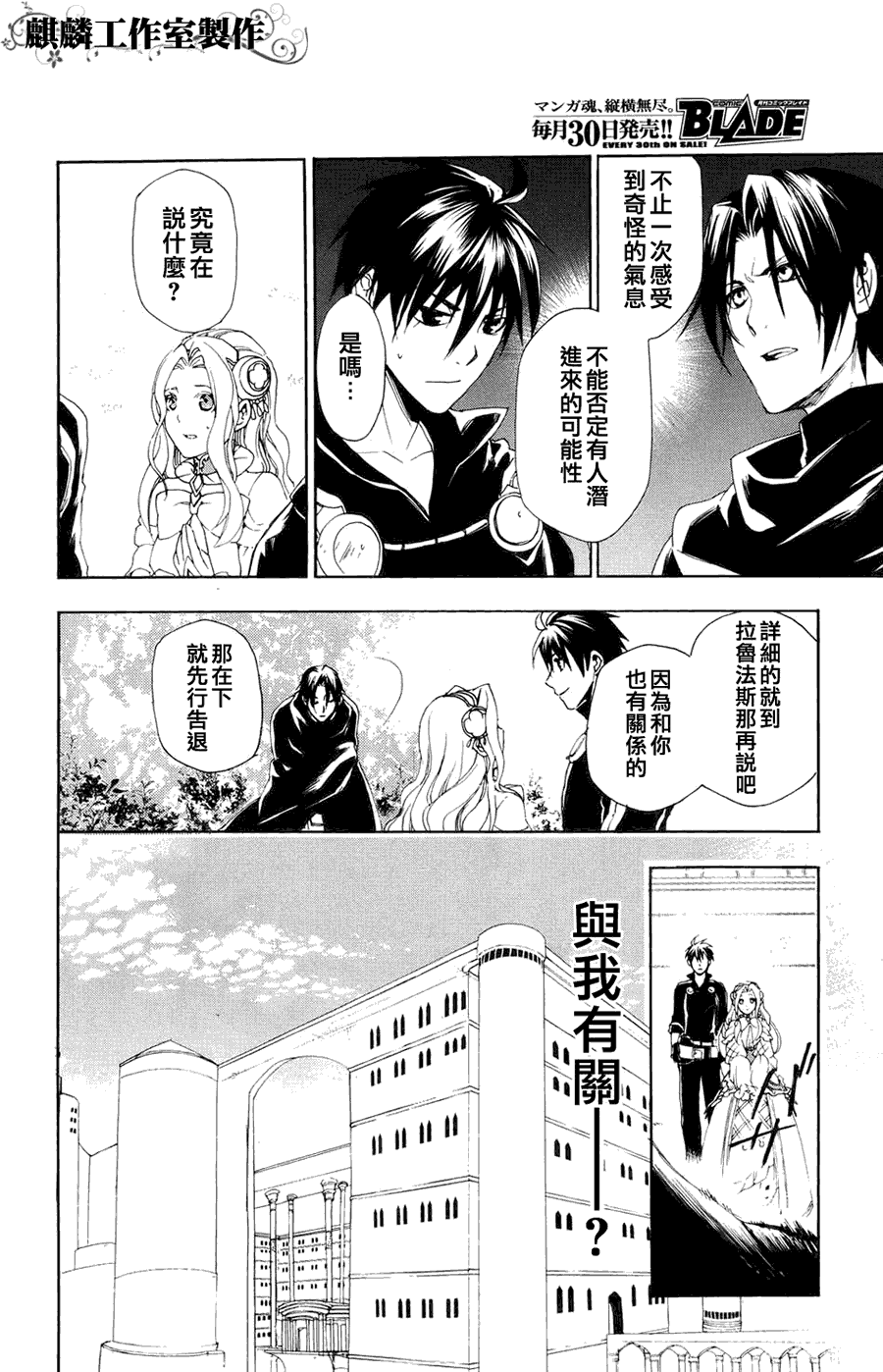 《雷恩Rain》漫画最新章节第11话免费下拉式在线观看章节第【21】张图片