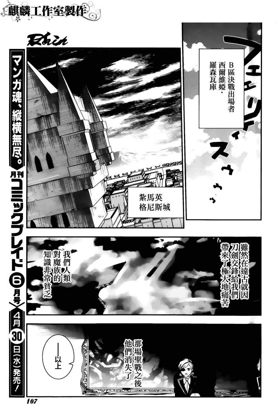 《雷恩Rain》漫画最新章节第44话免费下拉式在线观看章节第【17】张图片