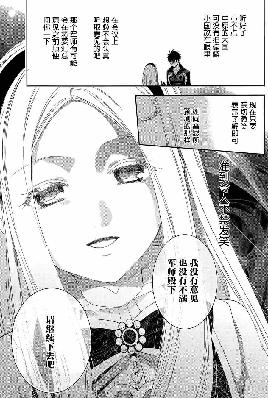 《雷恩Rain》漫画最新章节第63话免费下拉式在线观看章节第【17】张图片