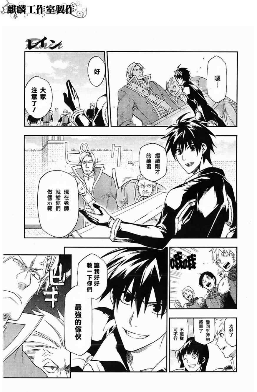 《雷恩Rain》漫画最新章节第19话免费下拉式在线观看章节第【10】张图片