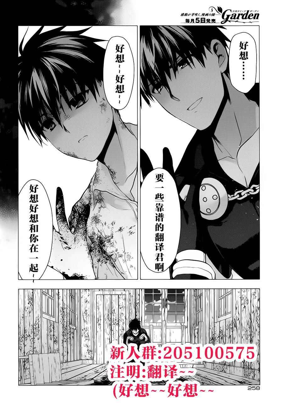 《雷恩Rain》漫画最新章节第61话免费下拉式在线观看章节第【24】张图片