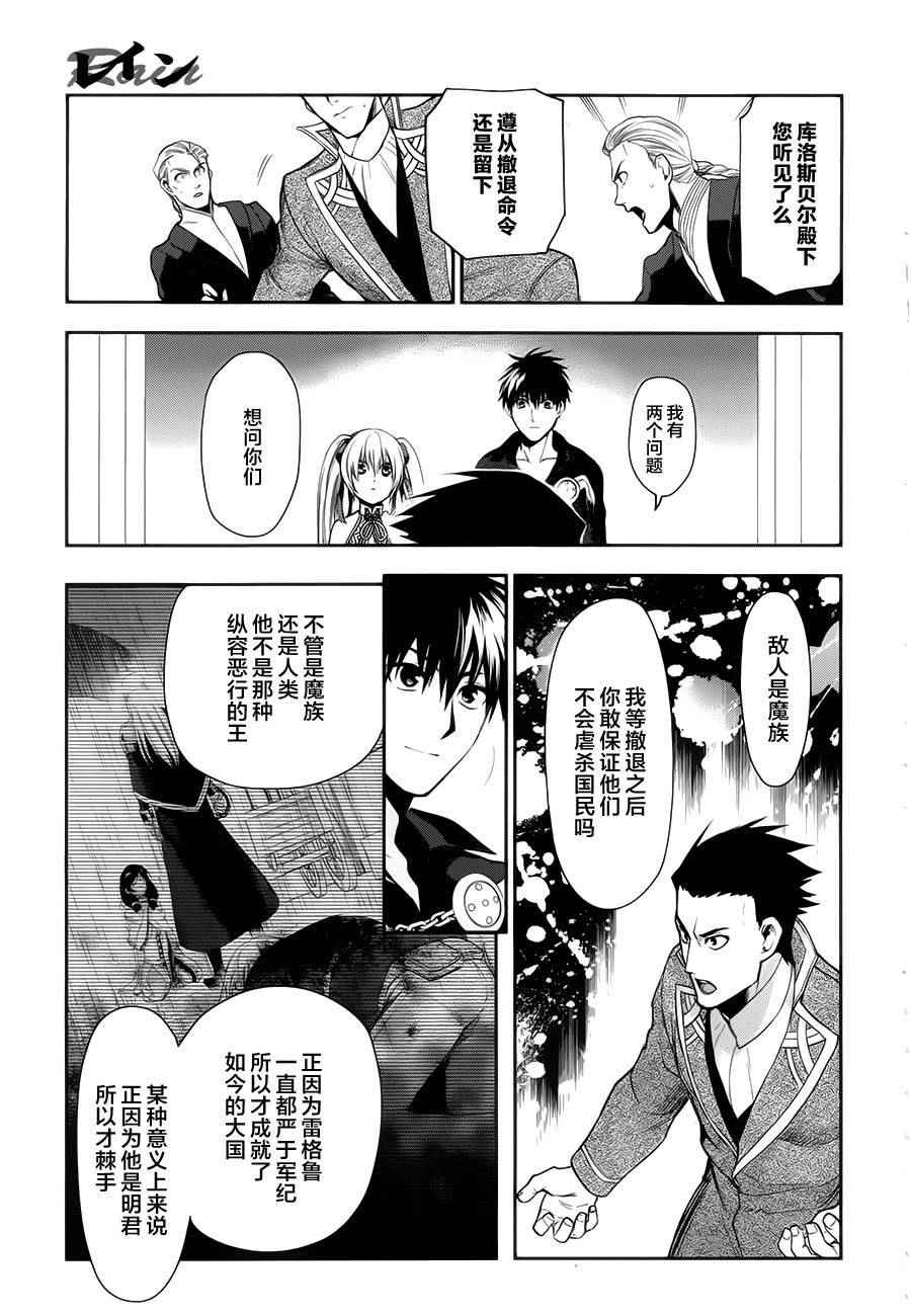 《雷恩Rain》漫画最新章节第64话免费下拉式在线观看章节第【24】张图片