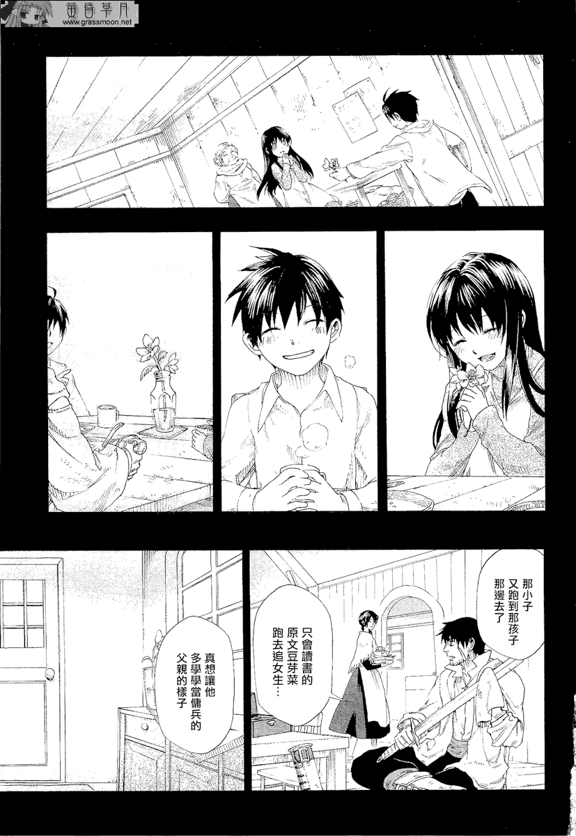 《雷恩Rain》漫画最新章节第10话免费下拉式在线观看章节第【3】张图片