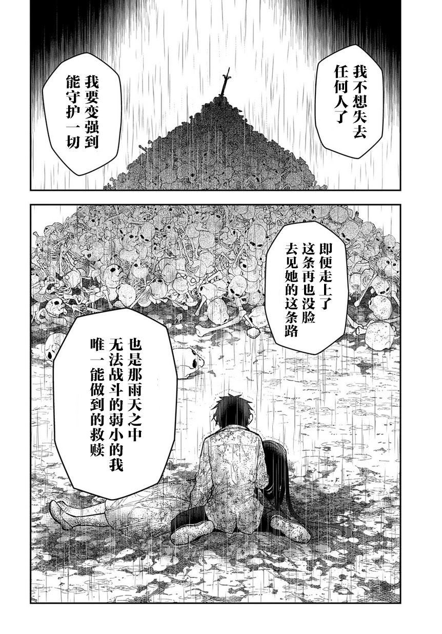 《雷恩Rain》漫画最新章节第97话 在这狭窄无比的世界中（中篇）免费下拉式在线观看章节第【12】张图片