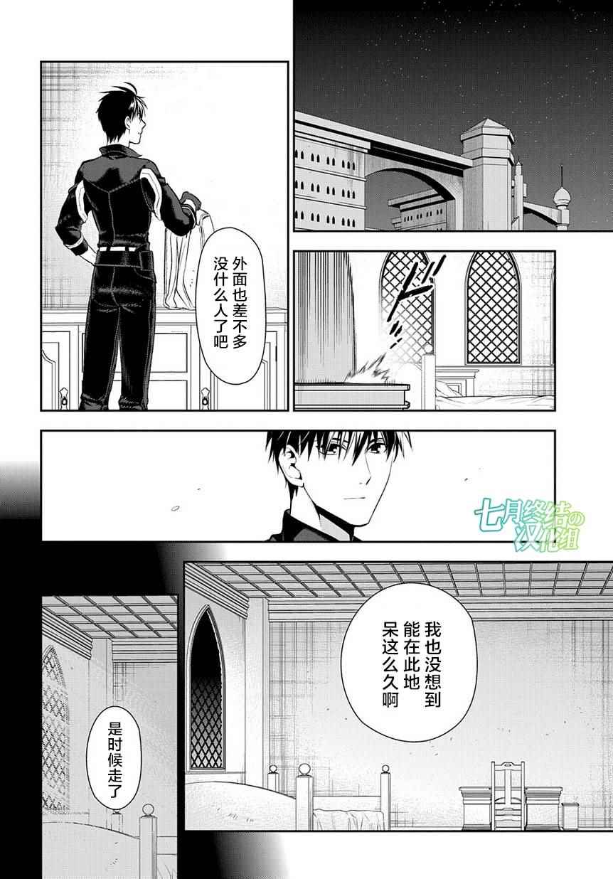 《雷恩Rain》漫画最新章节第81话免费下拉式在线观看章节第【9】张图片