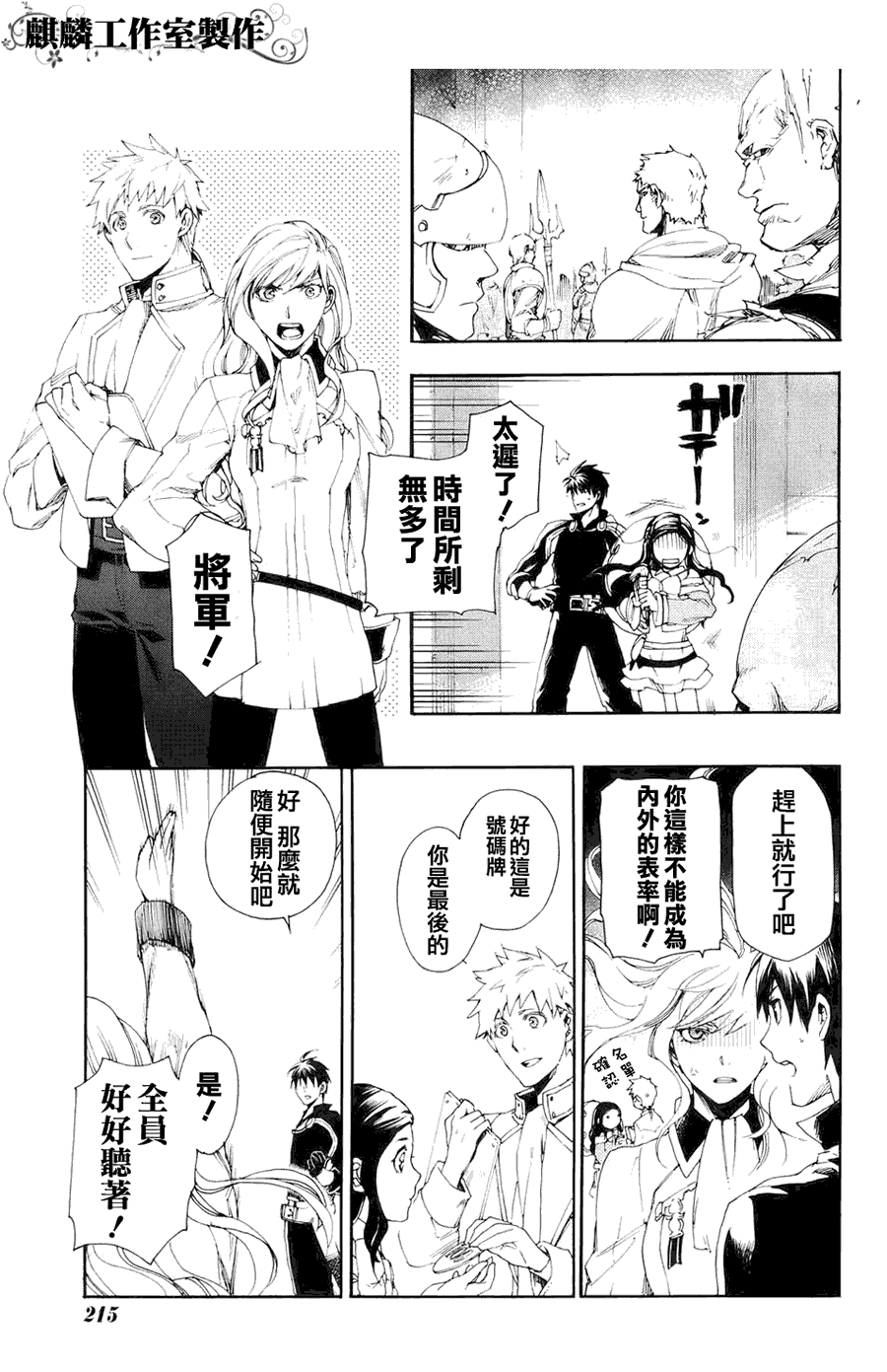 《雷恩Rain》漫画最新章节第11话免费下拉式在线观看章节第【8】张图片