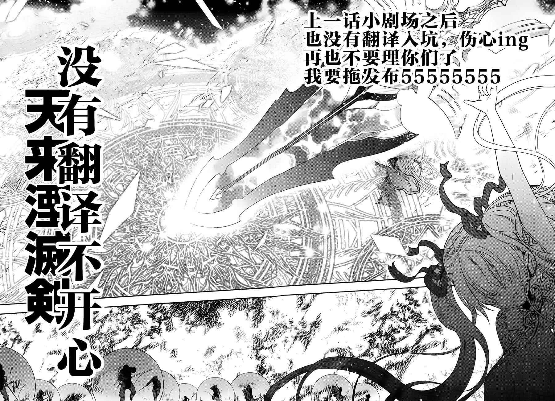 《雷恩Rain》漫画最新章节第59话免费下拉式在线观看章节第【25】张图片