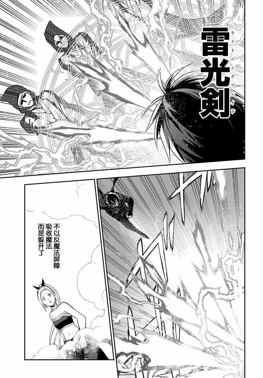 《雷恩Rain》漫画最新章节第94话免费下拉式在线观看章节第【15】张图片