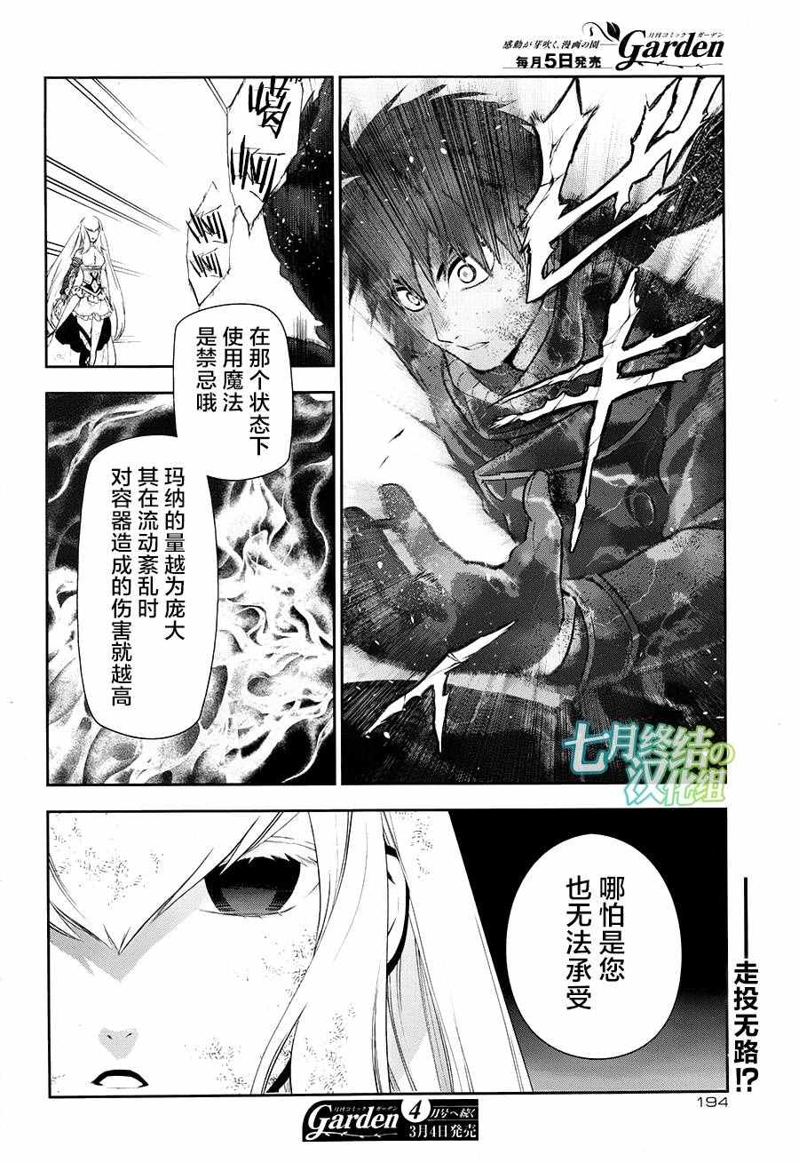 《雷恩Rain》漫画最新章节第75话免费下拉式在线观看章节第【19】张图片