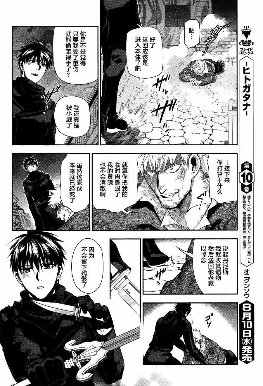 《雷恩Rain》漫画最新章节第70话免费下拉式在线观看章节第【9】张图片