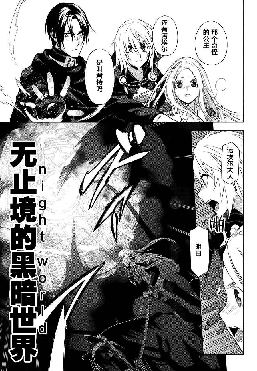 《雷恩Rain》漫画最新章节第59话免费下拉式在线观看章节第【18】张图片