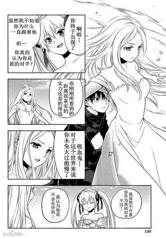 《雷恩Rain》漫画最新章节外传05免费下拉式在线观看章节第【22】张图片