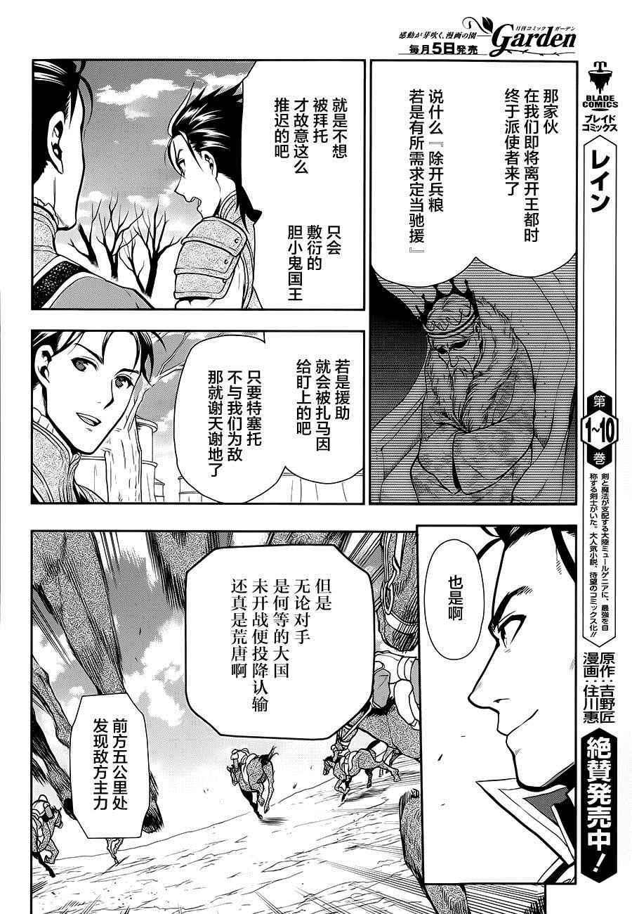 《雷恩Rain》漫画最新章节第56话免费下拉式在线观看章节第【8】张图片