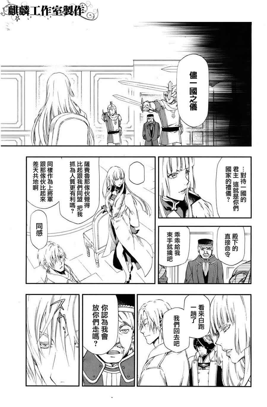 《雷恩Rain》漫画最新章节第17话免费下拉式在线观看章节第【25】张图片