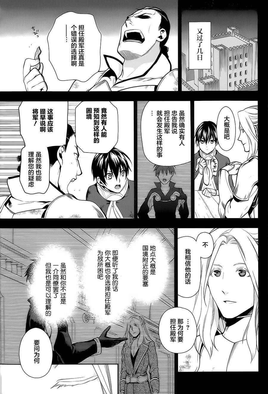 《雷恩Rain》漫画最新章节第54话免费下拉式在线观看章节第【5】张图片