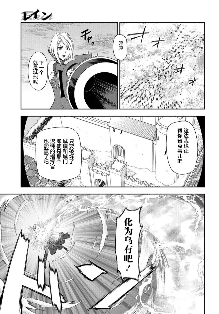 《雷恩Rain》漫画最新章节第90话免费下拉式在线观看章节第【16】张图片