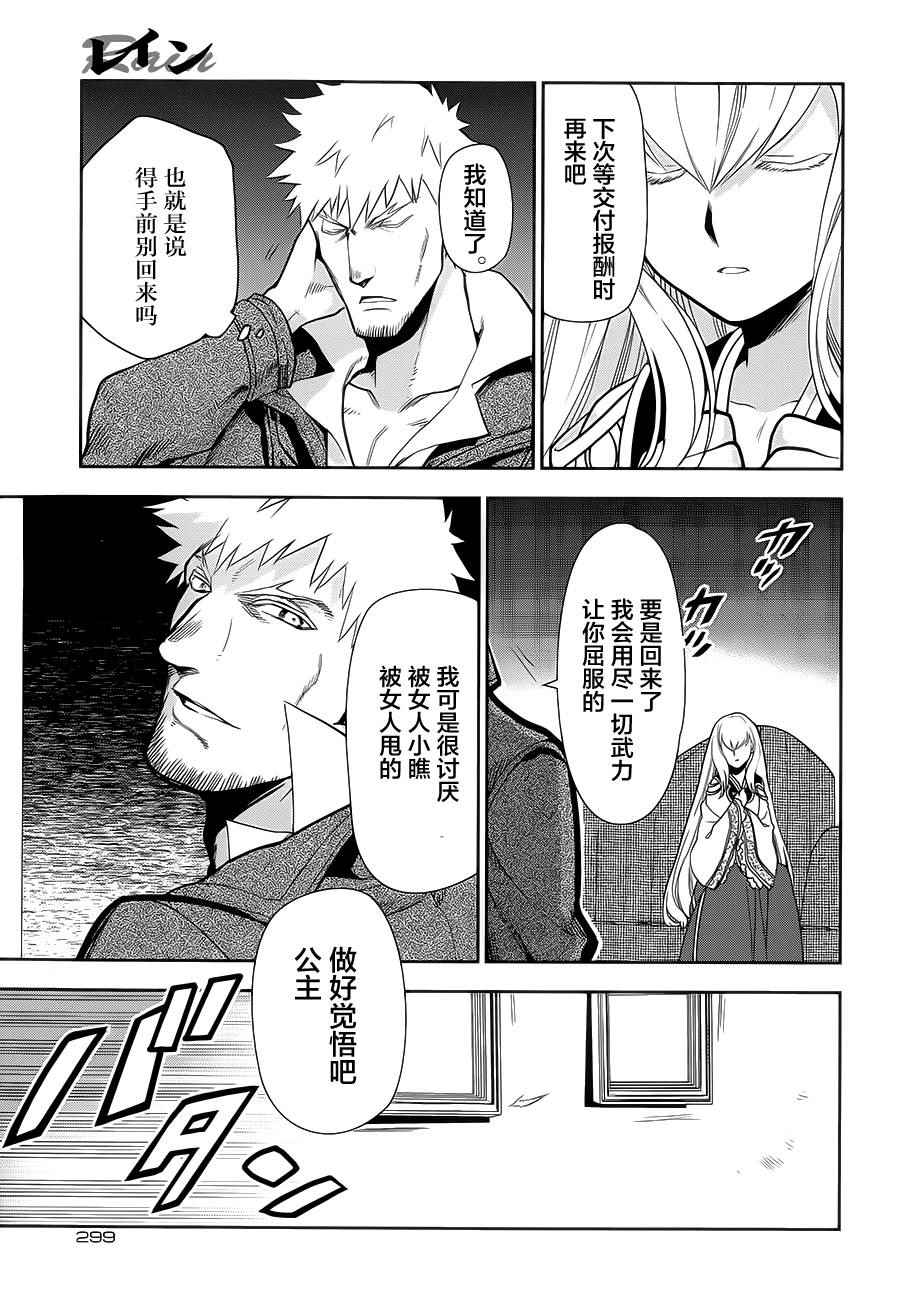 《雷恩Rain》漫画最新章节第55话免费下拉式在线观看章节第【30】张图片