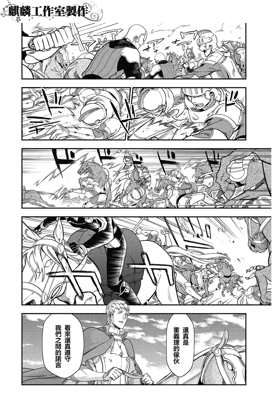 《雷恩Rain》漫画最新章节第34话免费下拉式在线观看章节第【14】张图片