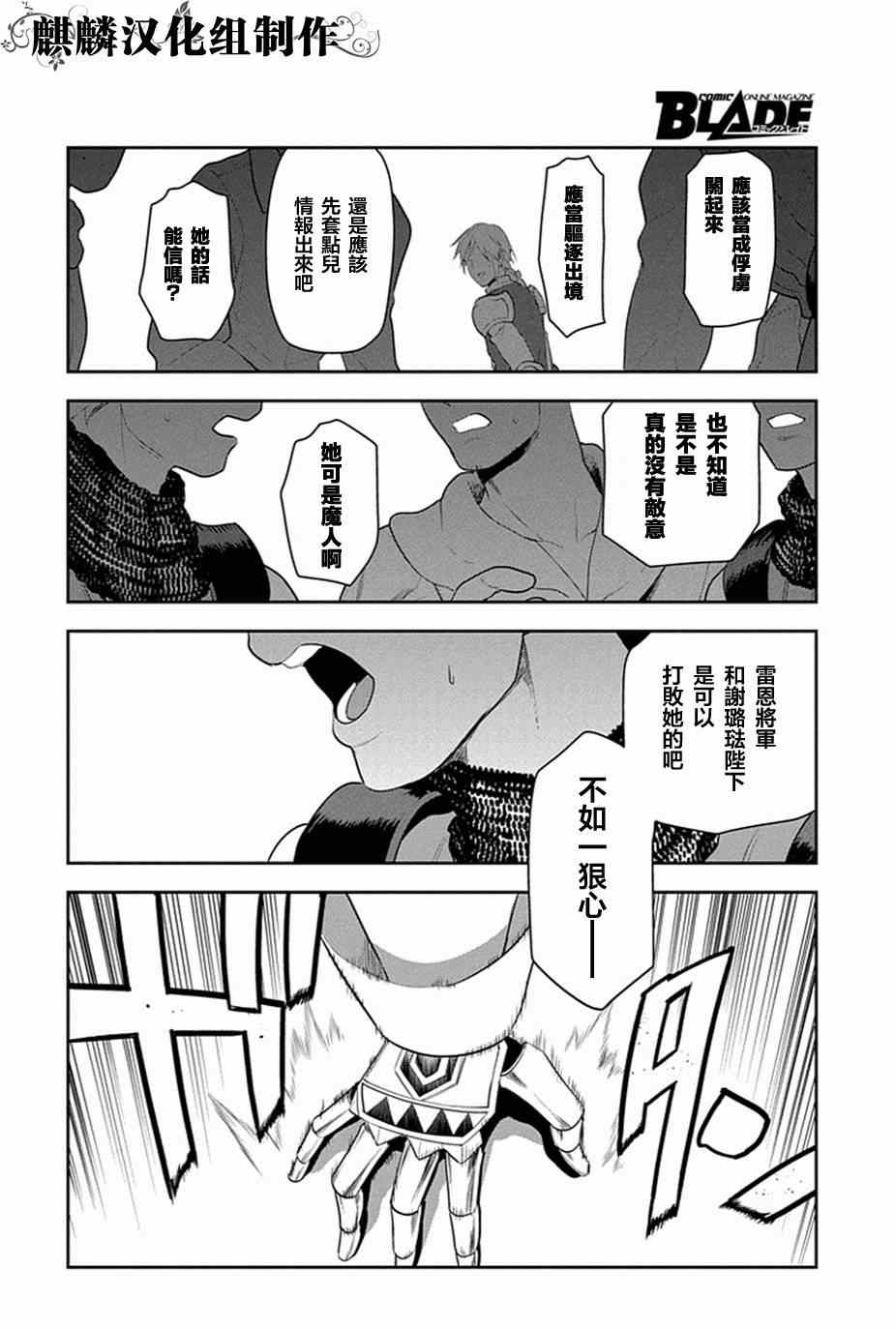 《雷恩Rain》漫画最新章节第49话免费下拉式在线观看章节第【30】张图片