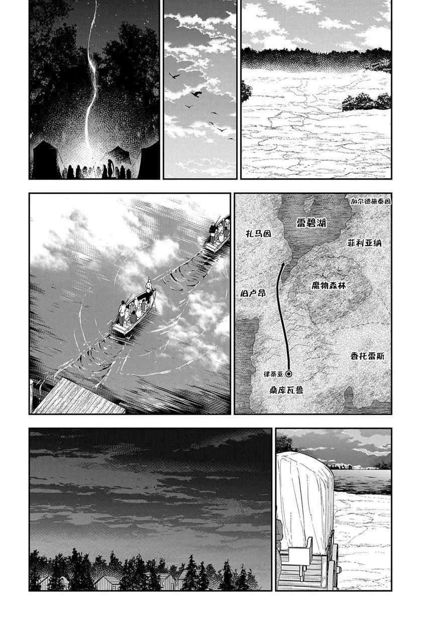 《雷恩Rain》漫画最新章节第95话免费下拉式在线观看章节第【4】张图片