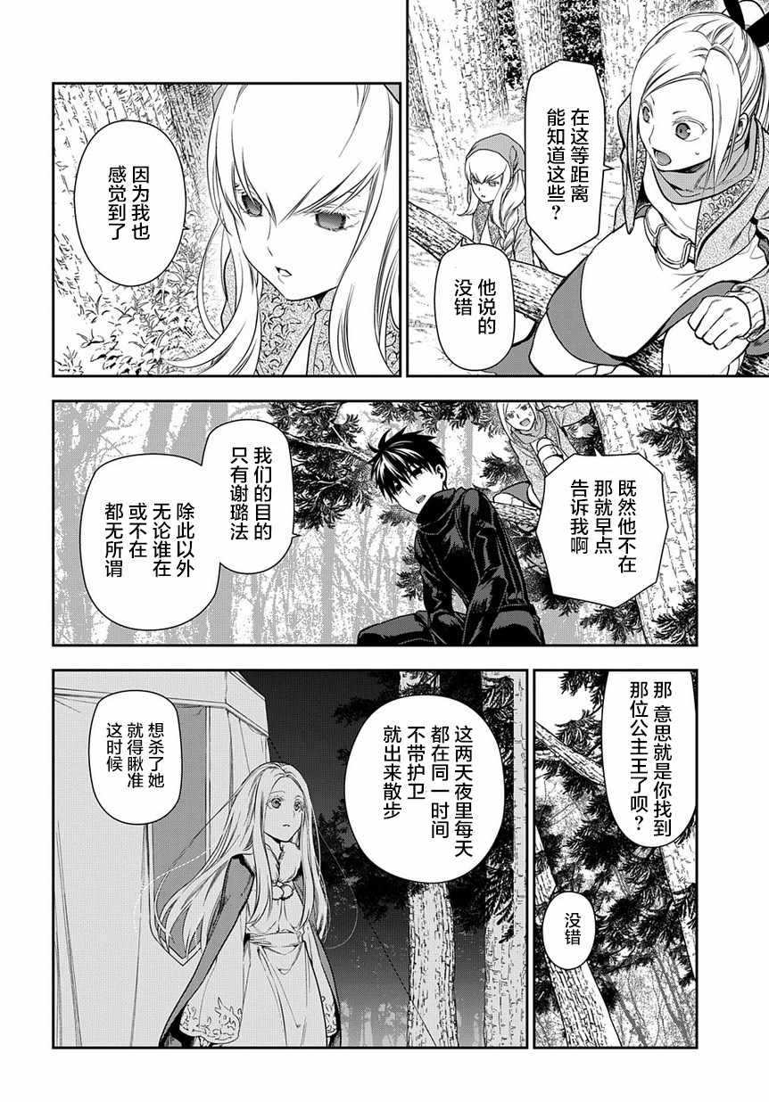 《雷恩Rain》漫画最新章节第96话免费下拉式在线观看章节第【2】张图片