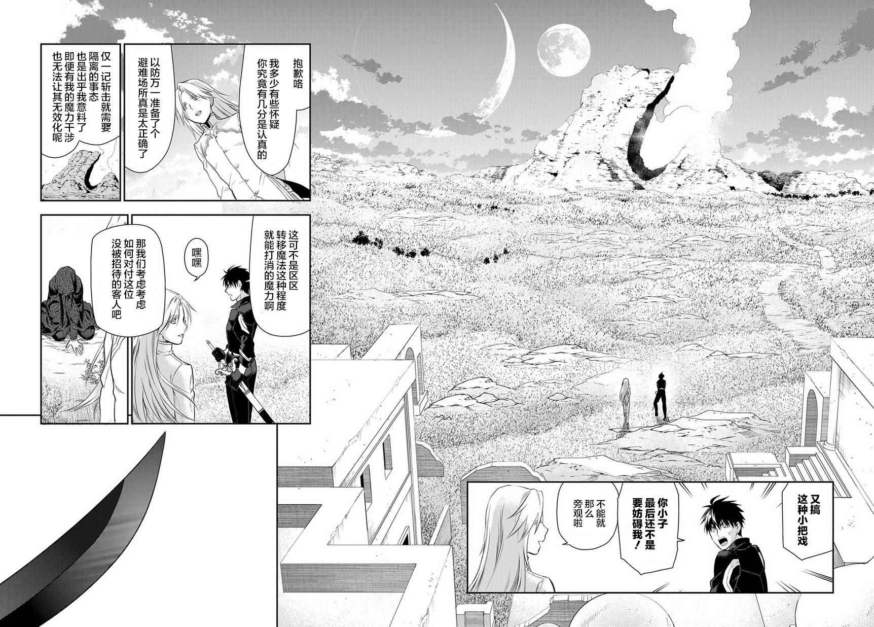 《雷恩Rain》漫画最新章节第83话免费下拉式在线观看章节第【30】张图片