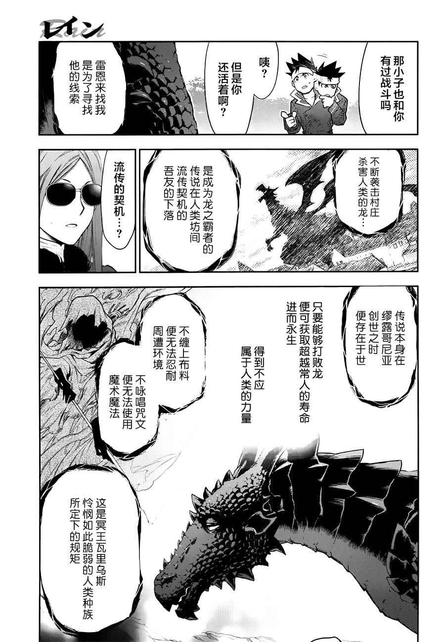 《雷恩Rain》漫画最新章节第65话免费下拉式在线观看章节第【14】张图片