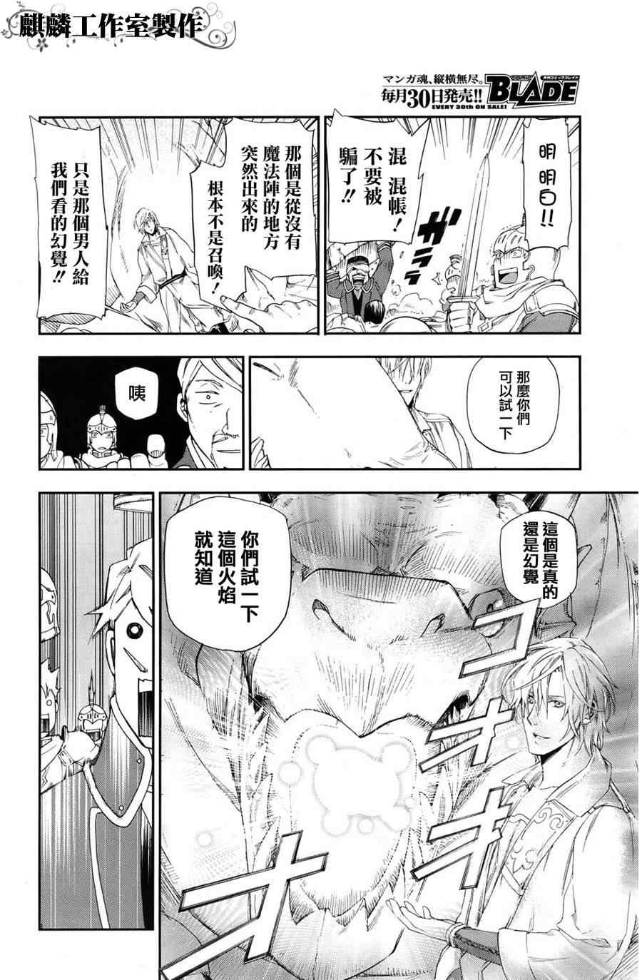 《雷恩Rain》漫画最新章节第17话免费下拉式在线观看章节第【27】张图片