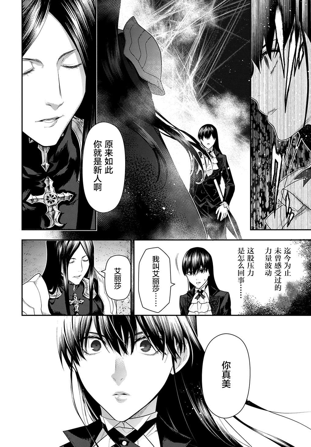 《雷恩Rain》漫画最新章节第102话 战士的集结（1）免费下拉式在线观看章节第【16】张图片