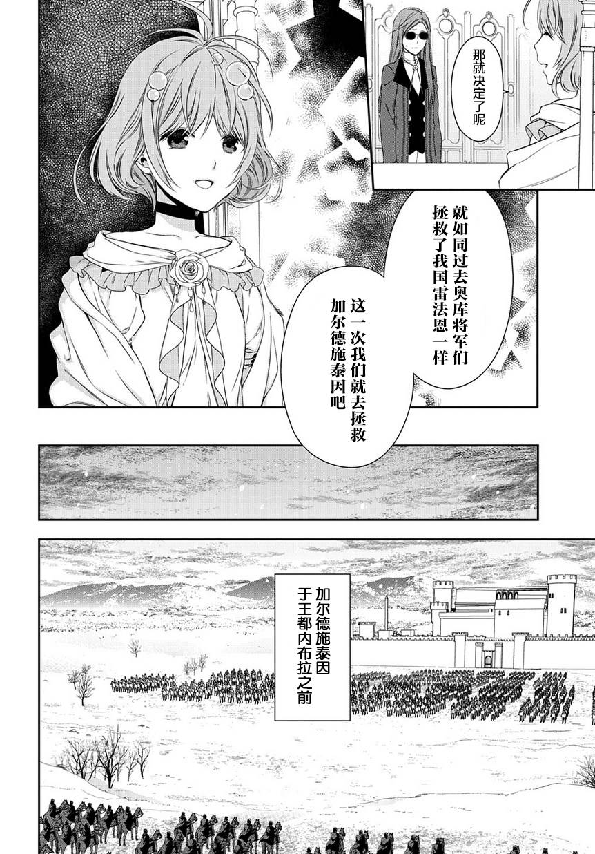 《雷恩Rain》漫画最新章节第90话免费下拉式在线观看章节第【8】张图片