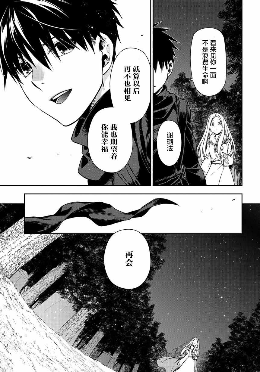 《雷恩Rain》漫画最新章节第96话免费下拉式在线观看章节第【25】张图片