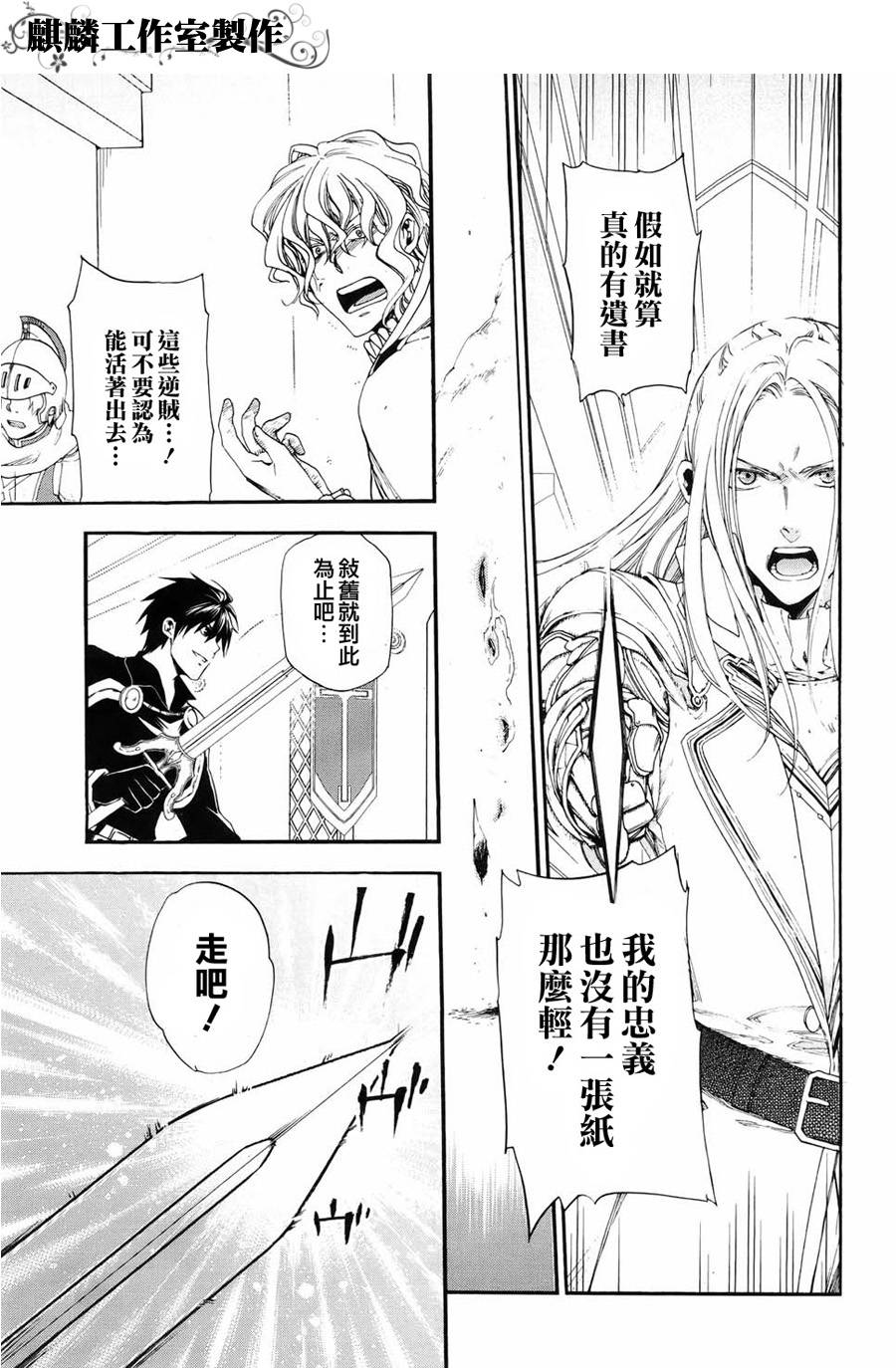 《雷恩Rain》漫画最新章节第15话免费下拉式在线观看章节第【13】张图片