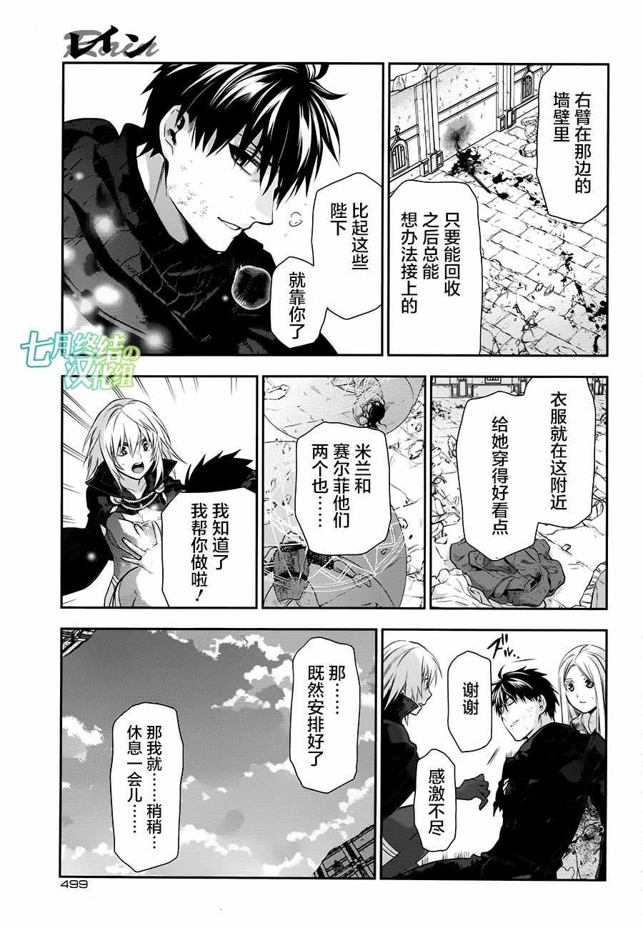 《雷恩Rain》漫画最新章节第76话免费下拉式在线观看章节第【16】张图片