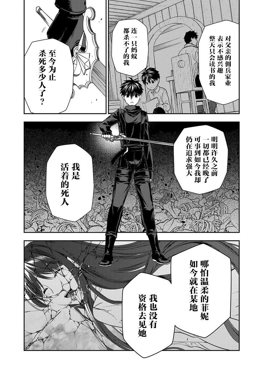 《雷恩Rain》漫画最新章节第97话 在这狭窄无比的世界中（中篇）免费下拉式在线观看章节第【11】张图片