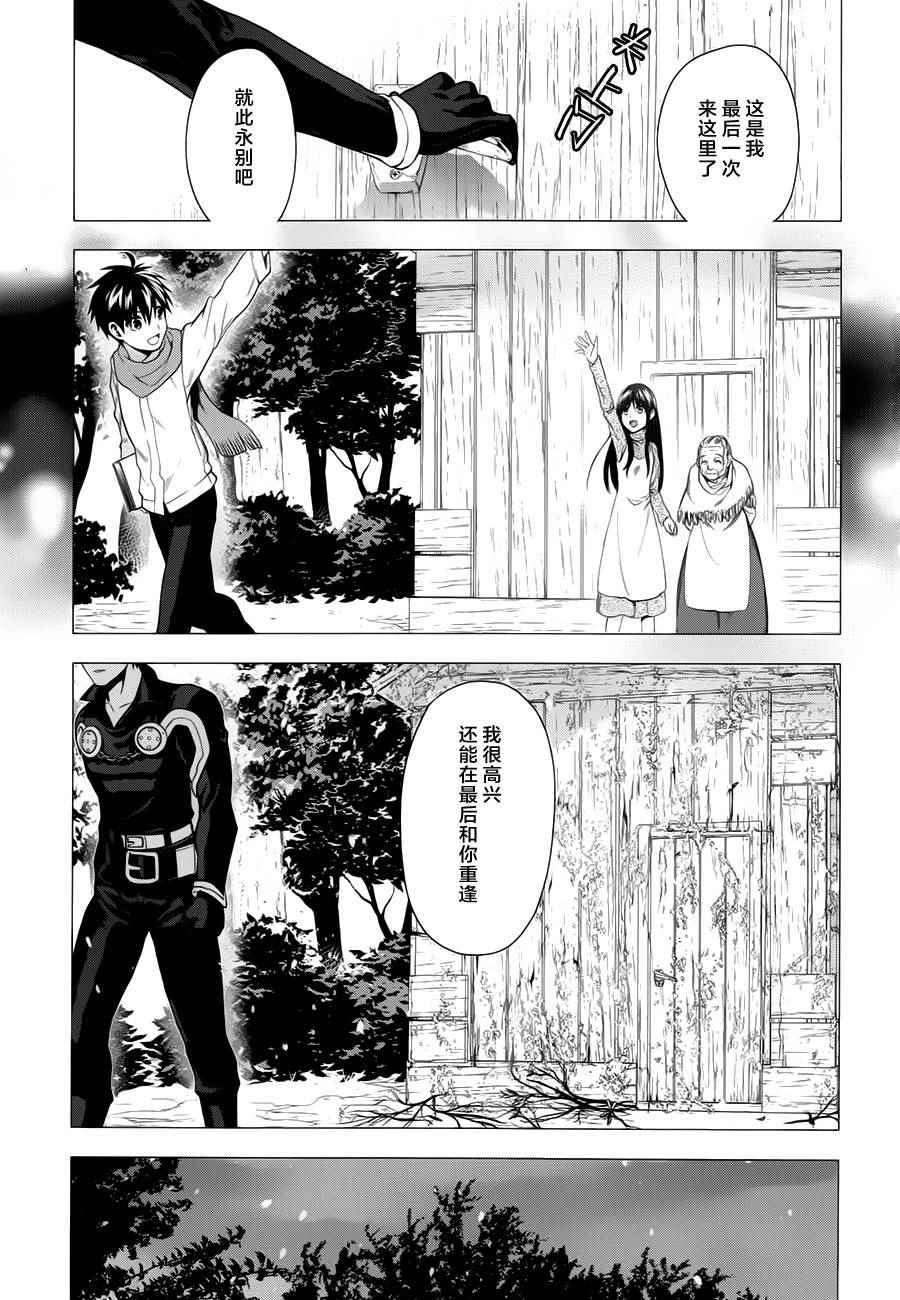 《雷恩Rain》漫画最新章节第61话免费下拉式在线观看章节第【20】张图片