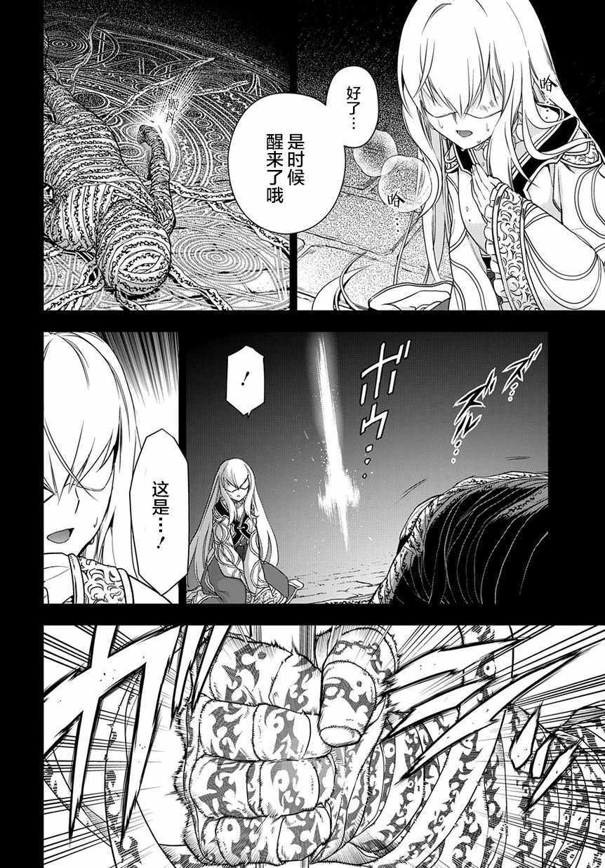 《雷恩Rain》漫画最新章节第94话免费下拉式在线观看章节第【3】张图片