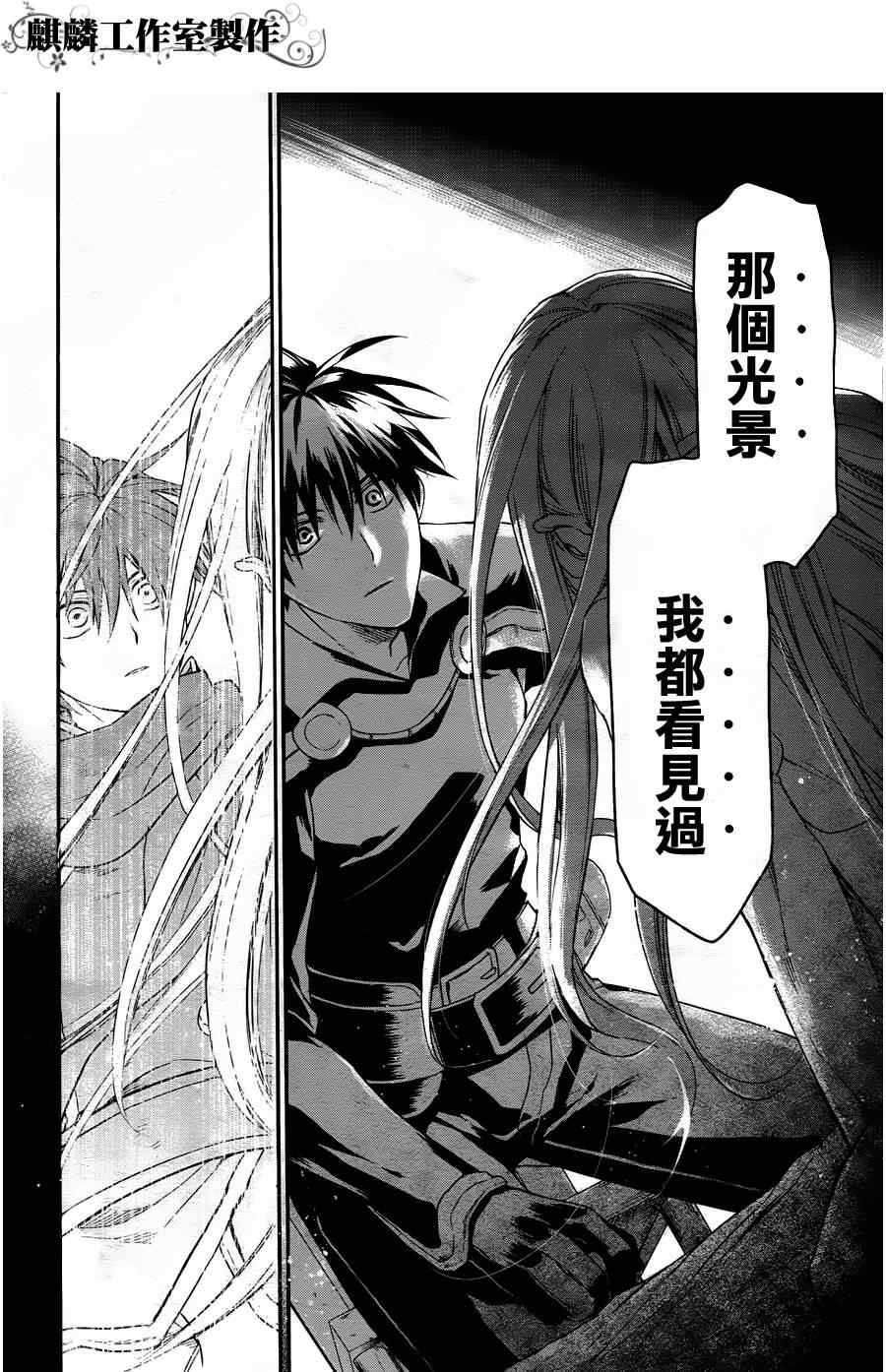 《雷恩Rain》漫画最新章节第29话免费下拉式在线观看章节第【24】张图片