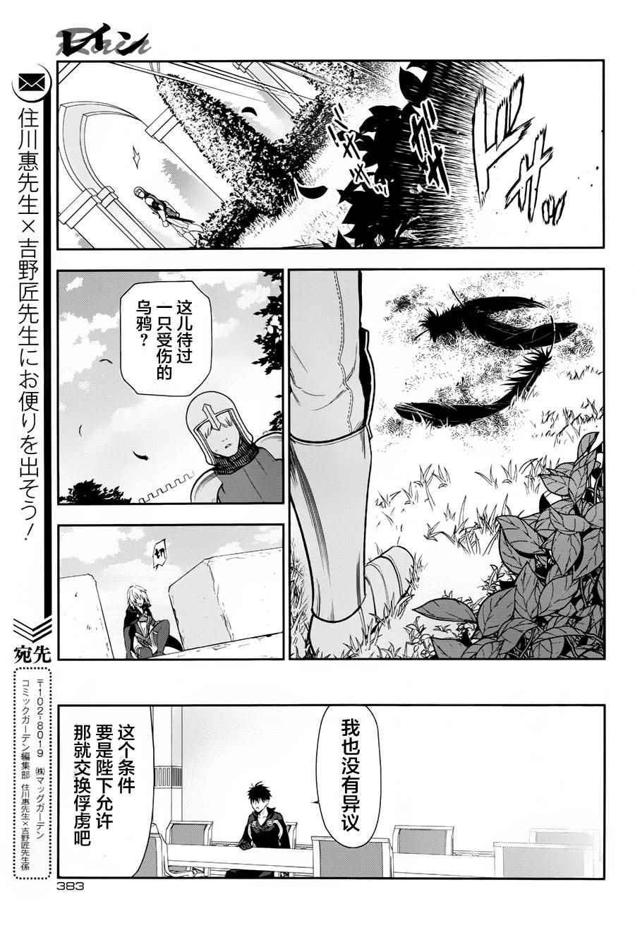 《雷恩Rain》漫画最新章节第78话免费下拉式在线观看章节第【31】张图片