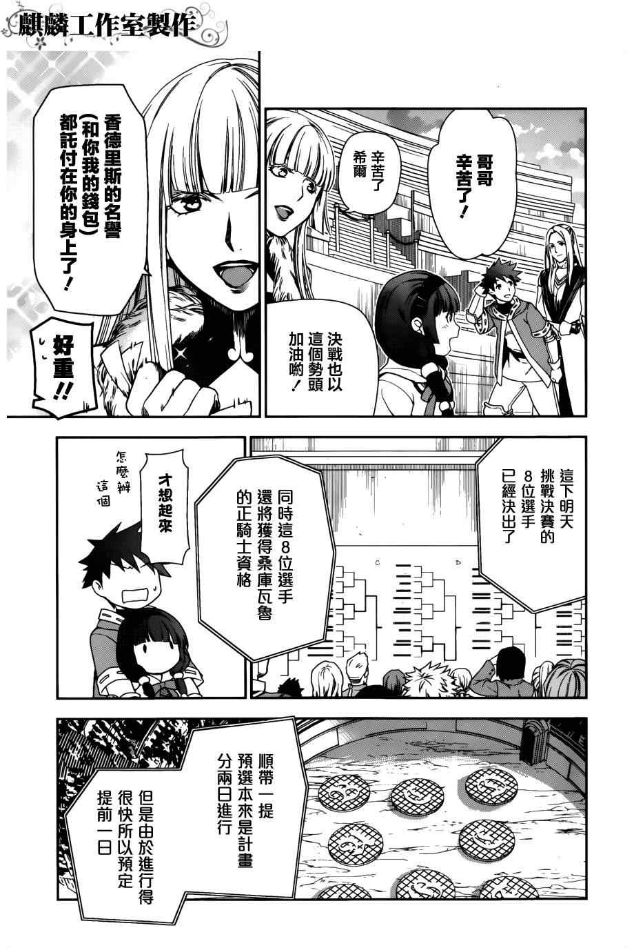 《雷恩Rain》漫画最新章节第44话免费下拉式在线观看章节第【27】张图片