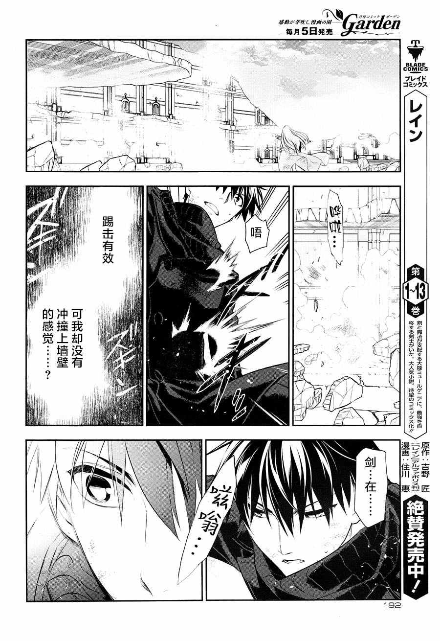 《雷恩Rain》漫画最新章节第75话免费下拉式在线观看章节第【17】张图片