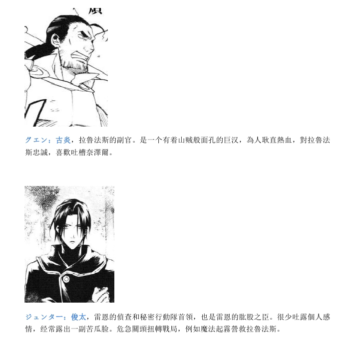 《雷恩Rain》漫画最新章节第6话免费下拉式在线观看章节第【39】张图片