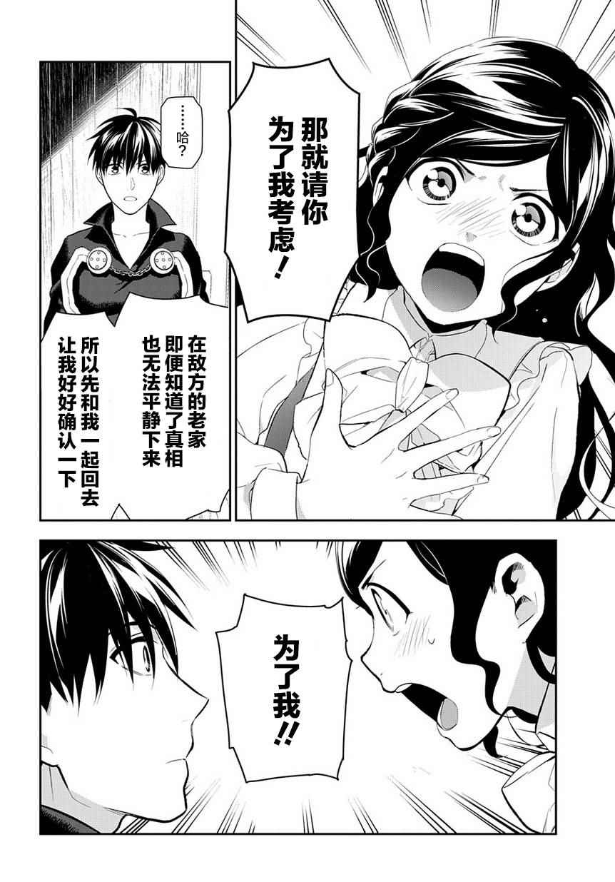 《雷恩Rain》漫画最新章节第83话免费下拉式在线观看章节第【10】张图片